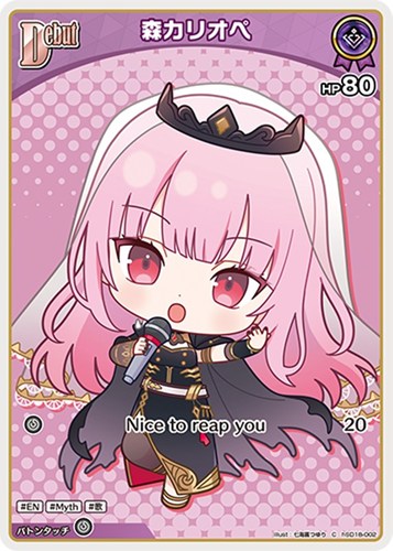 【ホロカ】Ｃ◇森カリオペ[Debut] プレイ用