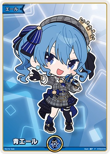 【ホロカ】Ｐ◇青エール[星街すいせい] キズなし買取
