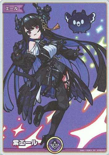 【ホロカ】ＳＹ◇紫エール[hBP09ネリッサ・レイヴンクロフト] 中古良品