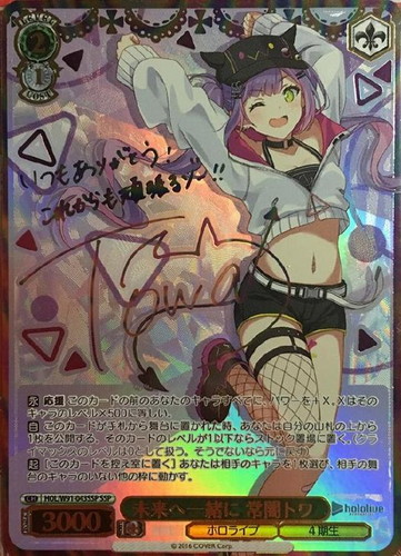 未来へ一緒に常闇トワ ssp | eclipseseal.com