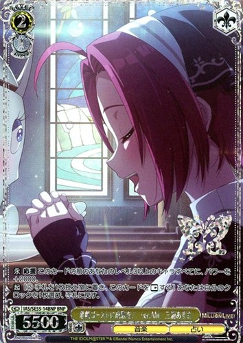 【ヴァイス】ＢＮＰ）箔押し◇悪戯ゴーストに成敗を！ ver.AM 三浦あずさ 中古良品