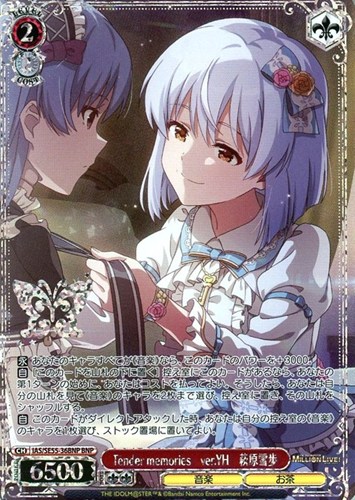 【ヴァイス】ＢＮＰ）箔押し◇Tender memories ver.YH 萩原雪歩 中古良品