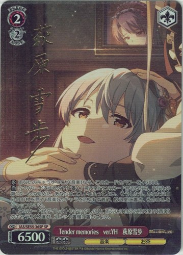 【ヴァイス】ＳＰ）サイン付◇Tender memories ver.YH 萩原雪歩 中古良品