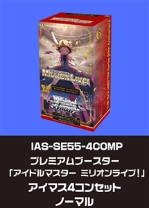 【ヴァイス】プレミアムブースター「アイドルマスターミリオンライブ！」アイマス4コン ノーマル 中古良品