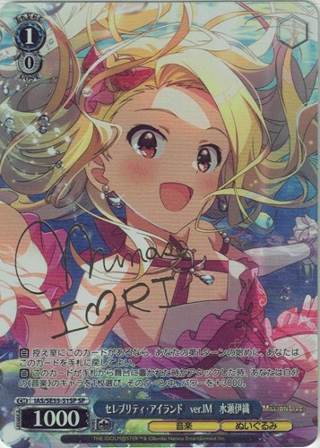 【ヴァイス】ＳＰ）サイン付◇セレブリティ・アイランド ver.IM 水瀬伊織 中古良品