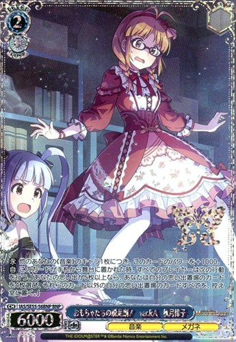 【ヴァイス】ＢＮＰ）箔押し◇おもちゃたちの脱走劇！ ver.RA 秋月律子 中古良品