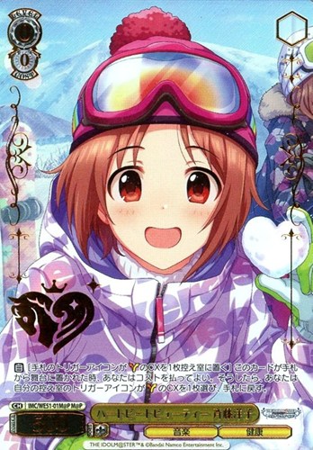 【ヴァイス】Ｍ＠Ｐ）箔押し◇ハートビートビューティー 斉藤洋子 中古良品