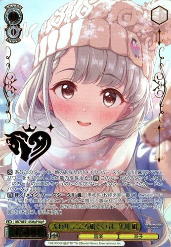 【ヴァイス】Ｍ＠Ｐ）箔押し◇ふわり、こころ凪ぐくらし 久川 凪 中古良品