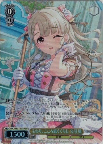 【ヴァイス】ＳＰ）サイン付◇ふわり、こころ凪ぐくらし 久川 凪 キズなし買取