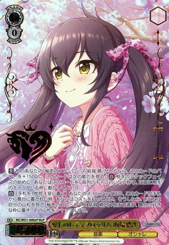 【ヴァイス】Ｍ＠Ｐ）箔押し◇愛しのレディブロッサム 的場梨沙 中古良品