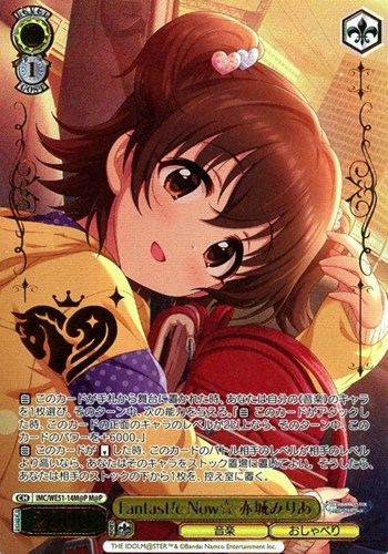 【ヴァイス】Ｍ＠Ｐ）箔押し◇Fantast!c Now☆ 赤城みりあ 中古良品