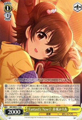 【ヴァイス】Ｎ◇Fantast!c Now☆ 赤城みりあ プレイ用