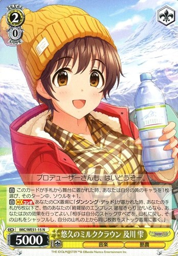 【ヴァイス】Ｎ◇悠久のミルククラウン 及川 雫 プレイ用