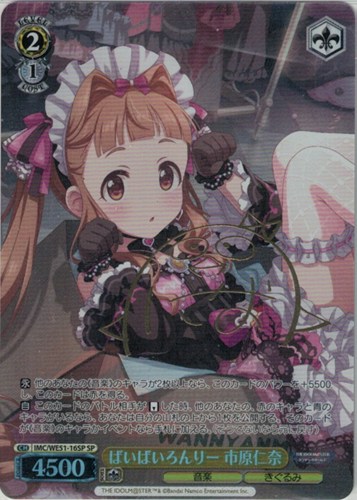 【ヴァイス】ＳＰ）サイン付◇ばいばいろんりー 市原仁奈 キズなし買取