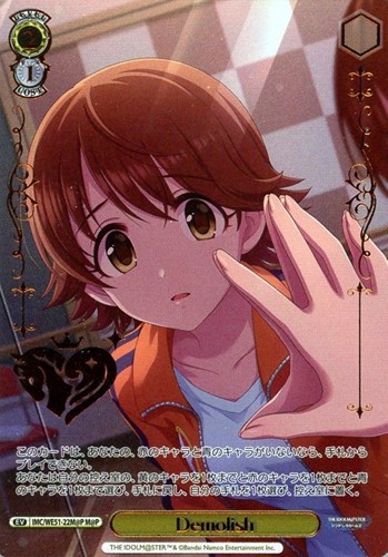 【ヴァイス】Ｍ＠Ｐ）箔押し◇Demolish 中古良品