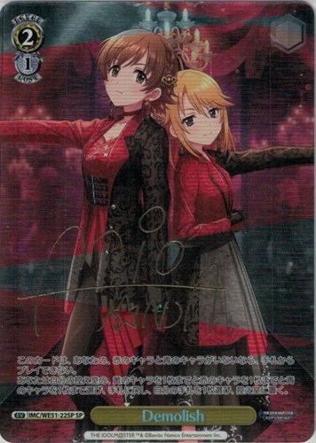 【ヴァイス】ＳＰ）サイン付◇Demolish キズなし買取