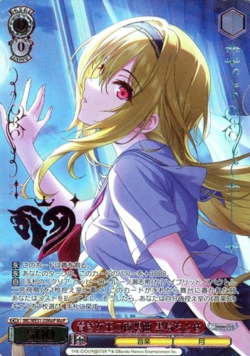 【ヴァイス】Ｍ＠Ｐ）箔押し◇青き女王の夜想曲 黒埼ちとせ 中古良品