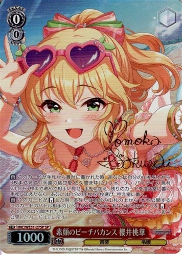 【ヴァイス】ＳＰ）サイン付◇素顔のピーチバカンス 櫻井桃華 キズなし買取