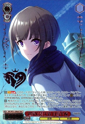 【ヴァイス】Ｍ＠Ｐ）箔押し◇世界に差す彩 白雪千夜 キズなし買取