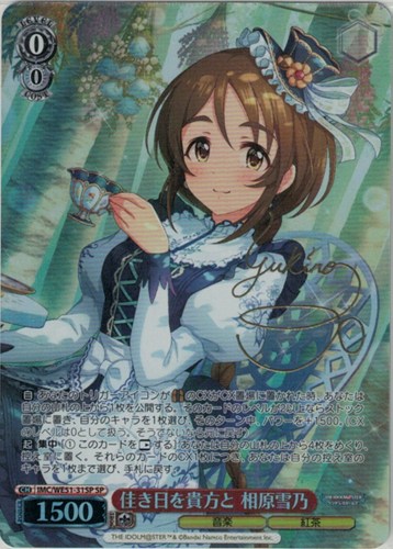 【ヴァイス】ＳＰ）サイン付◇佳き日を貴方と 相原雪乃 キズなし買取