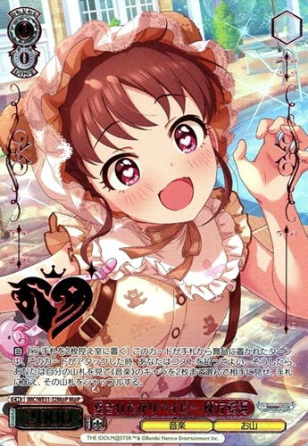 【ヴァイス】Ｍ＠Ｐ）箔押し◇愛されたがりベイビー 棟方愛海 中古良品