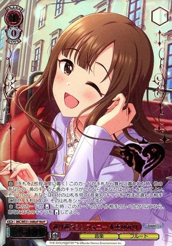 【ヴァイス】Ｍ＠Ｐ）箔押し◇巡り巡るシンフォニー 水本ゆかり キズなし買取