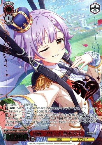 【ヴァイス】Ｍ＠Ｐ）箔押し◇自称・プリンス 輿水幸子 中古良品