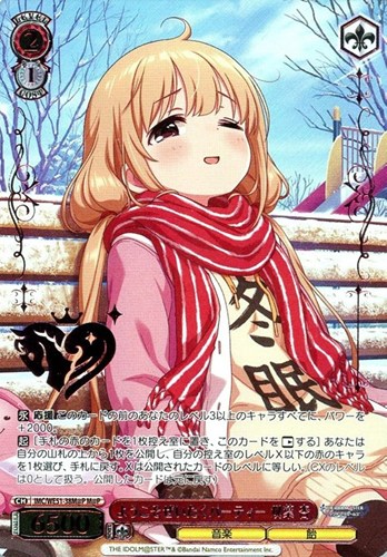 【ヴァイス】Ｍ＠Ｐ）箔押し◇ようこそぜいたくパーティー 双葉 杏 中古良品