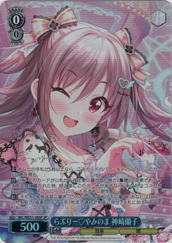 【ヴァイス】ＳＰ）サイン付◇らぶりー＿やみのま 神崎蘭子 キズなし買取