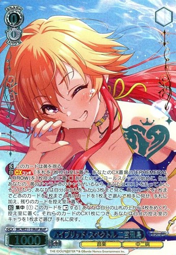 【ヴァイス】Ｍ＠Ｐ）箔押し◇ハイブリッド・スペクトル 二宮飛鳥 中古良品