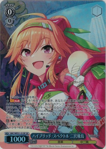 【ヴァイス】ＳＰ）サイン付◇ハイブリッド・スペクトル 二宮飛鳥 キズなし買取