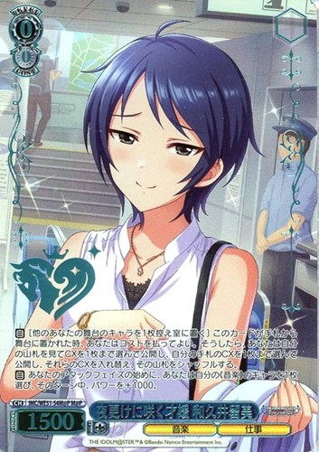 【ヴァイス】Ｍ＠Ｐ）箔押し◇夜更けに咲く才媛 和久井留美 キズなし買取