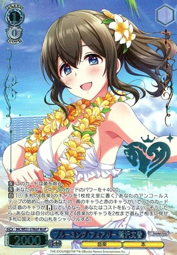 【ヴァイス】Ｍ＠Ｐ）箔押し◇ブルーミング・フェアリー 鷺沢文香 中古良品