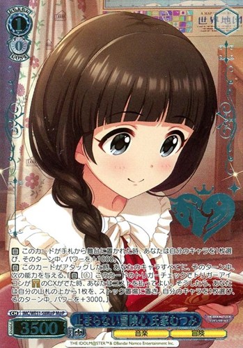 【ヴァイス】Ｍ＠Ｐ）箔押し◇止まらない冒険心 氏家むつみ キズなし買取