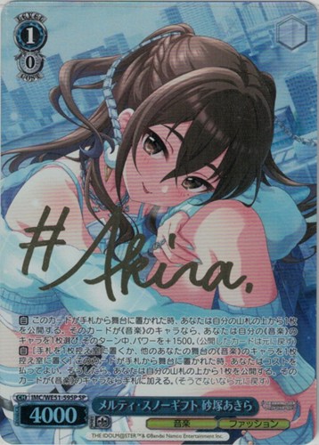 【ヴァイス】ＳＰ）サイン付◇メルティ・スノーギフト 砂塚あきら キズなし買取