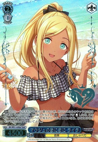 【ヴァイス】Ｍ＠Ｐ）箔押し◇マウジュのまにまに ライラ 中古良品