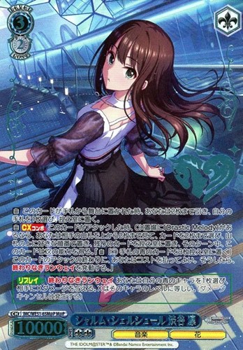 【ヴァイス】Ｍ＠Ｐ）箔押し◇シャルム・シェルシュール 渋谷 凛 中古良品