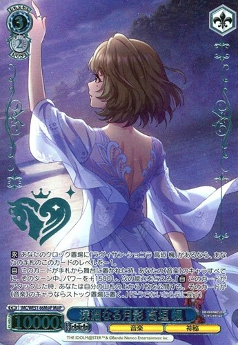 【ヴァイス】Ｍ＠Ｐ）箔押し◇深淵なる月影 高垣 楓 中古良品