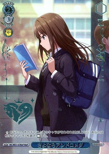 【ヴァイス】Ｍ＠Ｐ）箔押し◇さよならアンドロメダ 中古良品