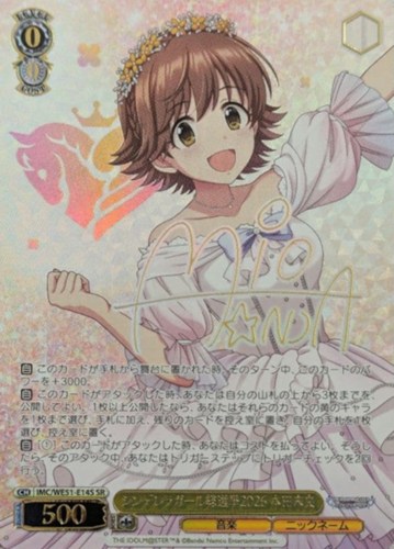 【ヴァイス】ＳＲ◇シンデレラガール総選挙2026 本田未央 キズなし買取