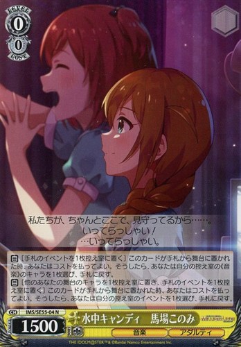 【ヴァイス】Ｎ◇水中キャンディ 馬場このみ キズなし買取