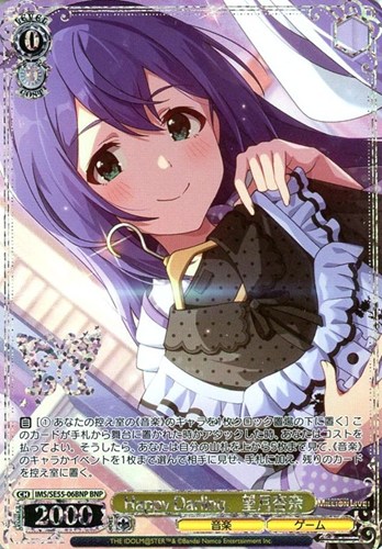 【ヴァイス】ＢＮＰ）箔押し◇Happy Darling 望月杏奈 中古良品