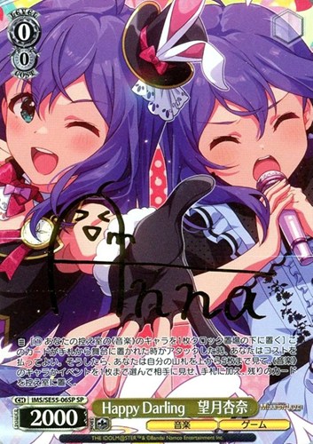 【ヴァイス】ＳＰ）サイン付◇Happy Darling 望月杏奈 中古良品