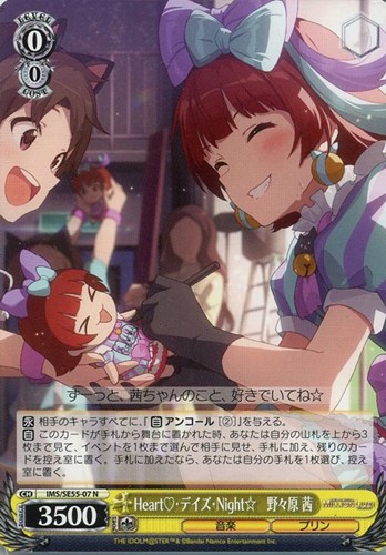 【ヴァイス】Ｎ◇Heart_・デイズ・Night☆ 野々原 茜 キズなし買取