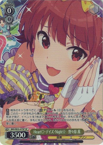 【ヴァイス】ＳＰ）サイン付◇Heart_・デイズ・Night☆ 野々原 茜 中古良品