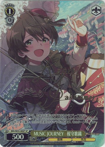 【ヴァイス】ＳＰ）サイン付◇MUSIC JOURNEY 桜守歌織 中古良品