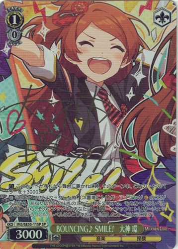【ヴァイス】ＳＰ）サイン付◇BOUNCING♪ SMILE! 大神 環 中古良品