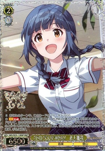 【ヴァイス】ＢＮＰ）箔押し◇FIND YOUR WIND! 北上麗花 キズなし買取