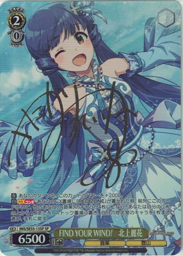 【ヴァイス】ＳＰ）サイン付◇FIND YOUR WIND! 北上麗花 中古良品