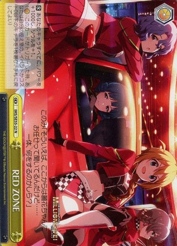 【ヴァイス】Ｎ◇RED ZONE キズなし買取